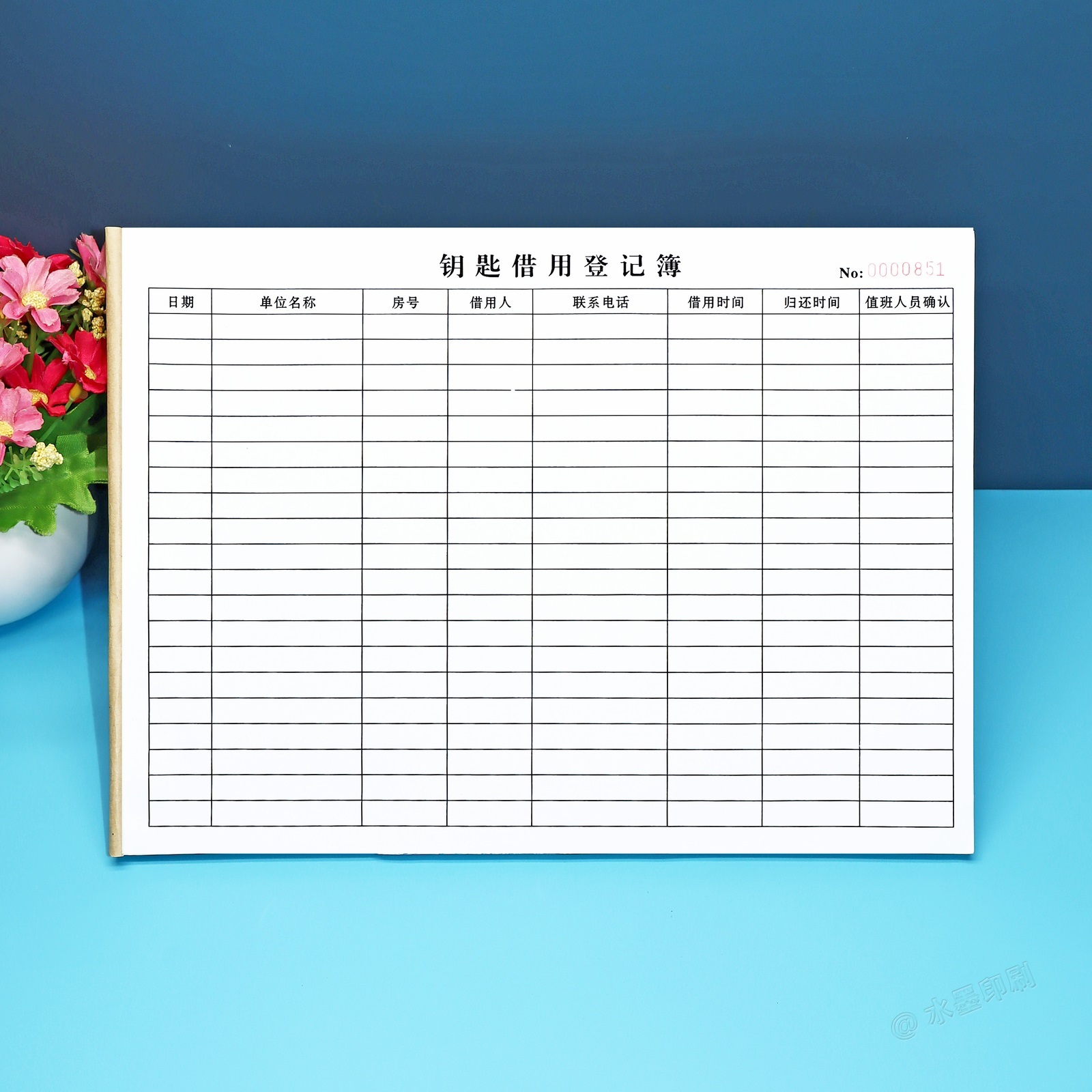 定制单联钥匙借用登记簿
