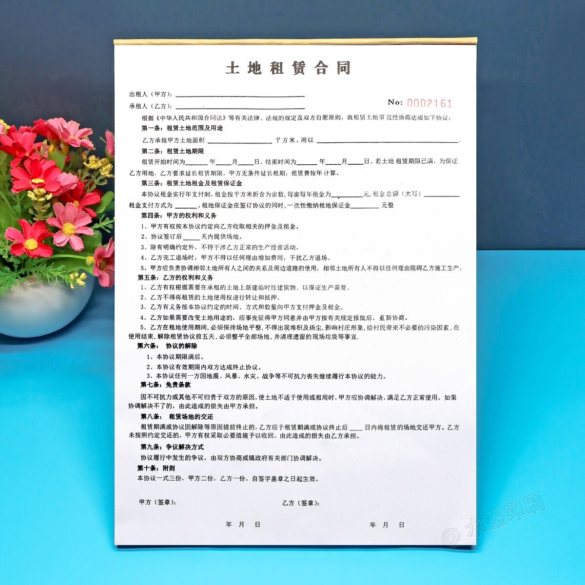 二联三联农田租赁合同定制印刷