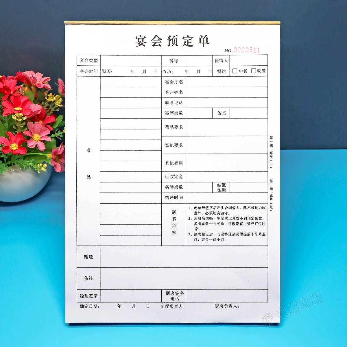 定做一二三联预估单宴会预定单