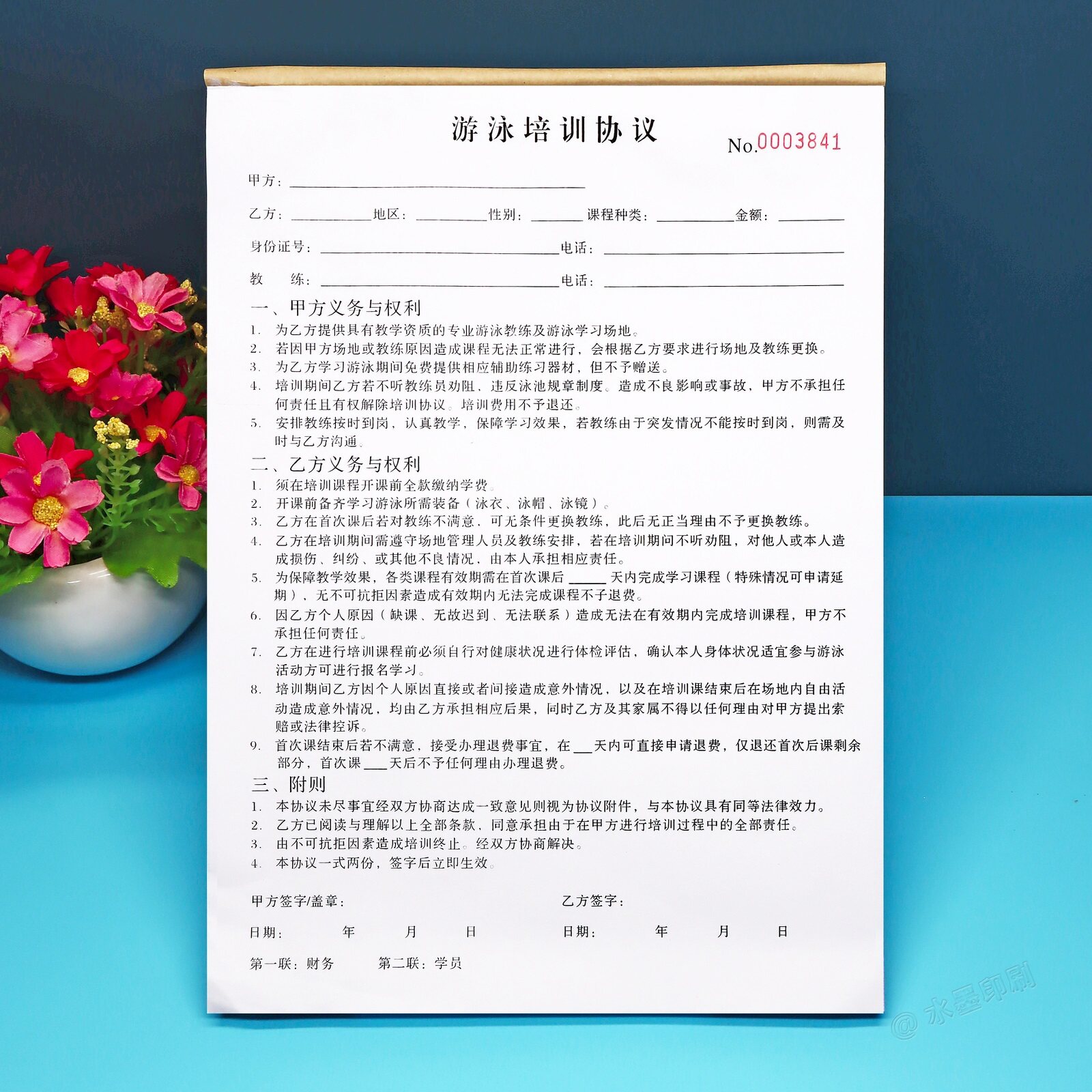 青少年游泳培训合同合约二联A4游泳馆专用学员入学报名协议书定制