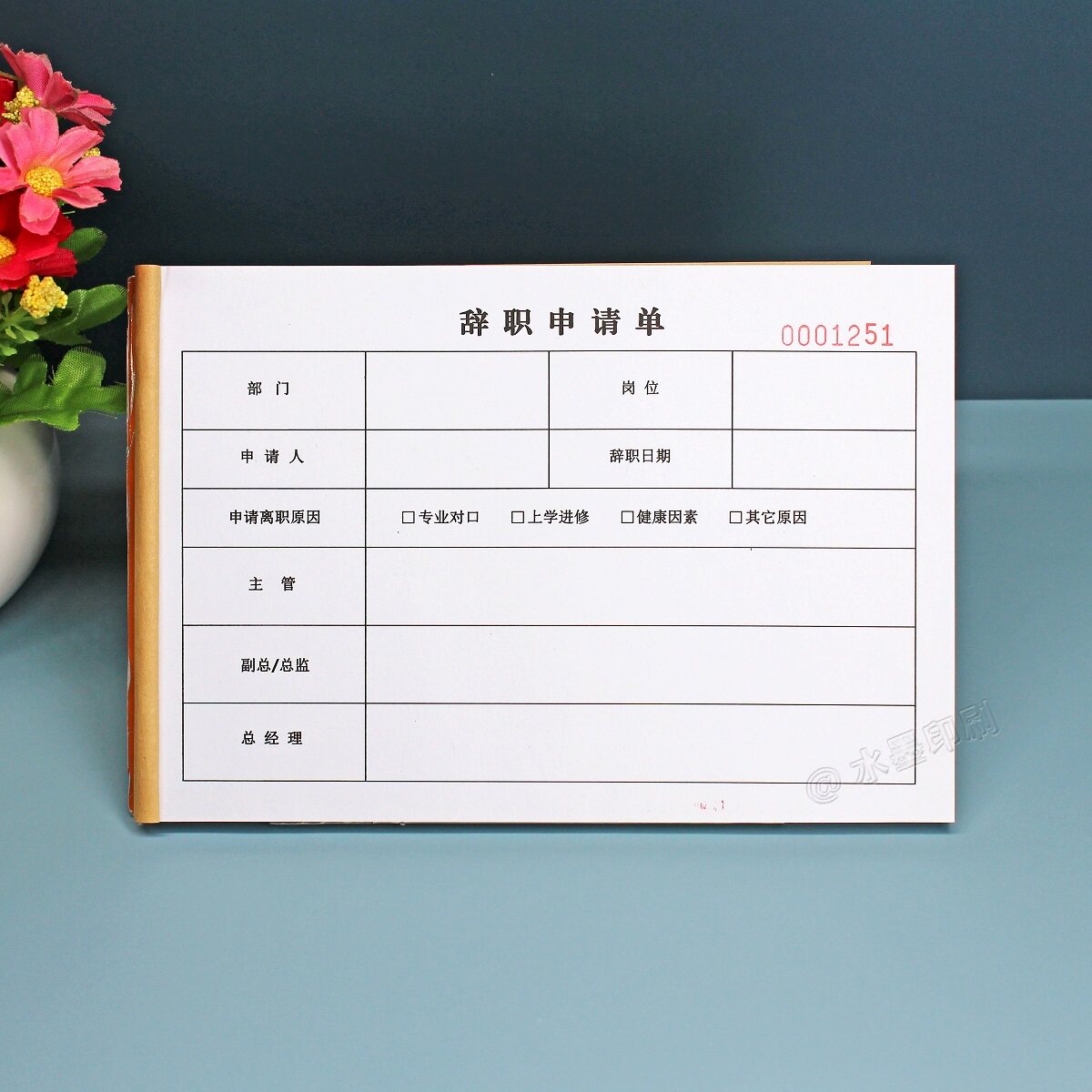 公司人事辞职申请单定制印刷
