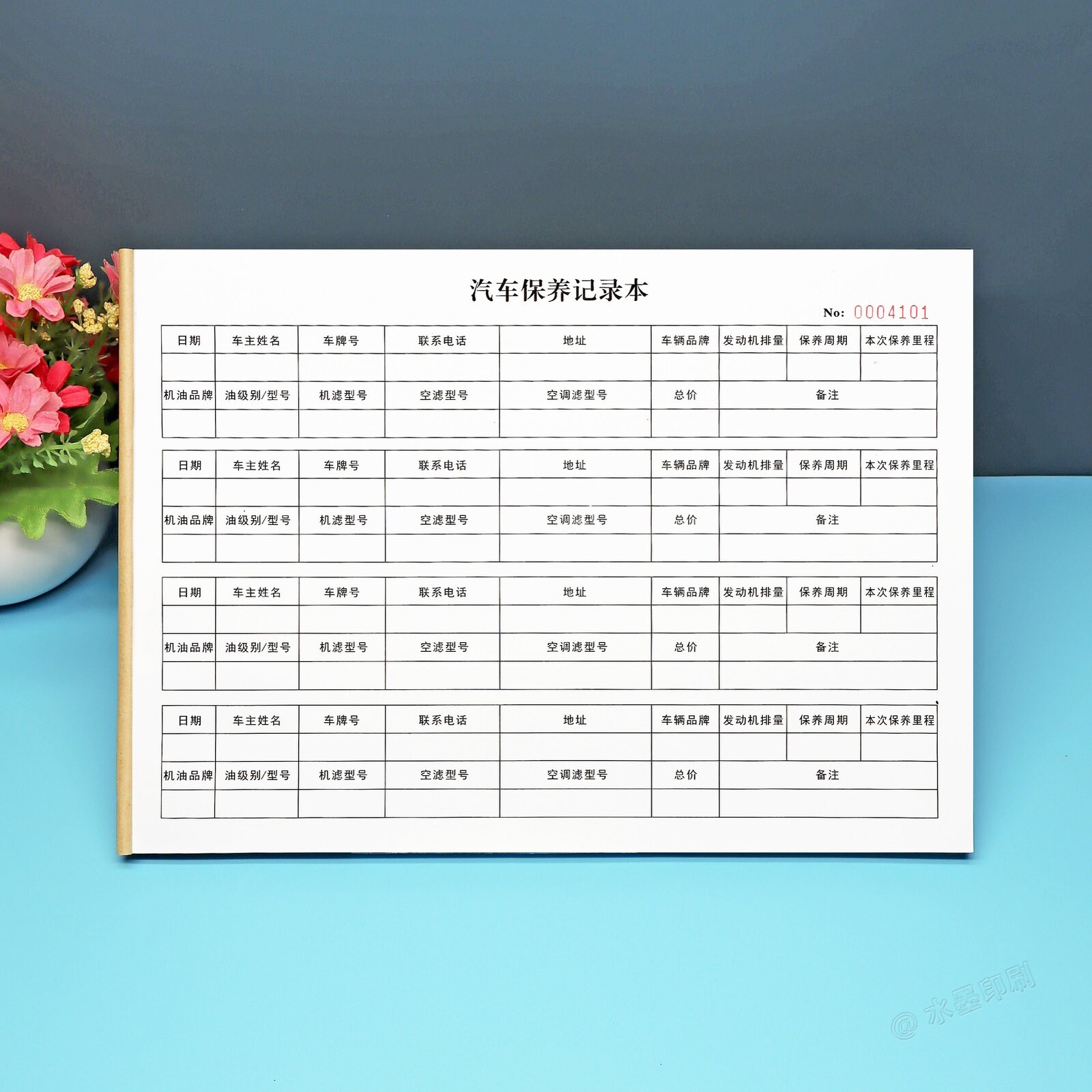 A4汽修厂车辆保养记录本2本装