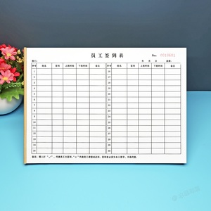 公司员工每天签到表定制考勤签到登记本杂工计时上下班时间记录表