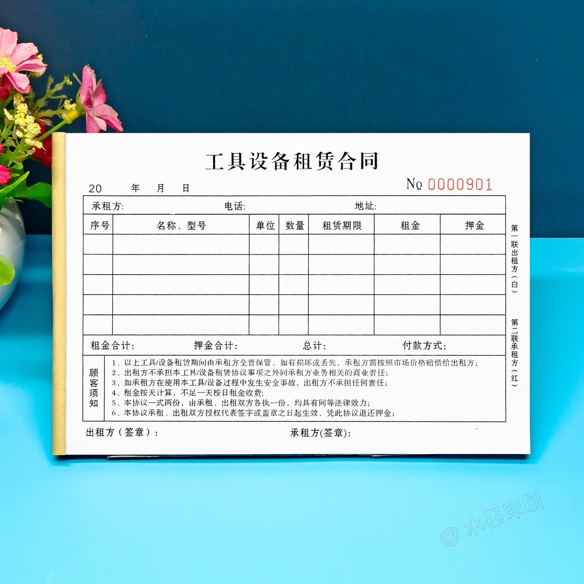 定制一二三联工具设备租赁合同