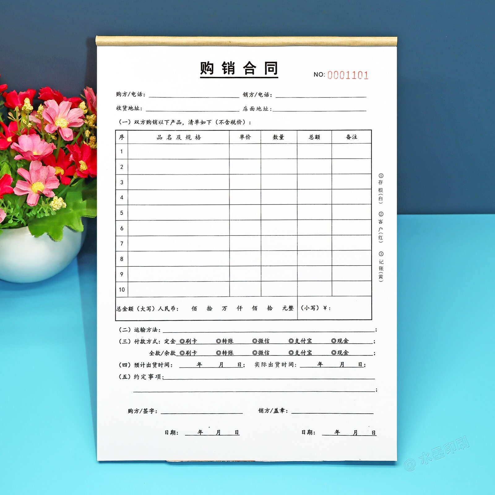 建材店铺购销合同二联定制