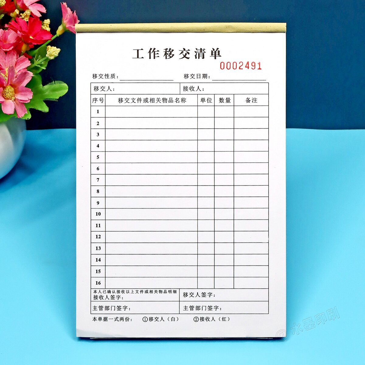 离职员工交接记录本二三联定制