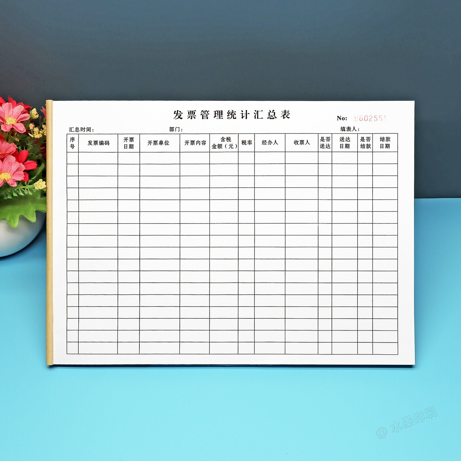 会计报表发票管理统计汇总表定制