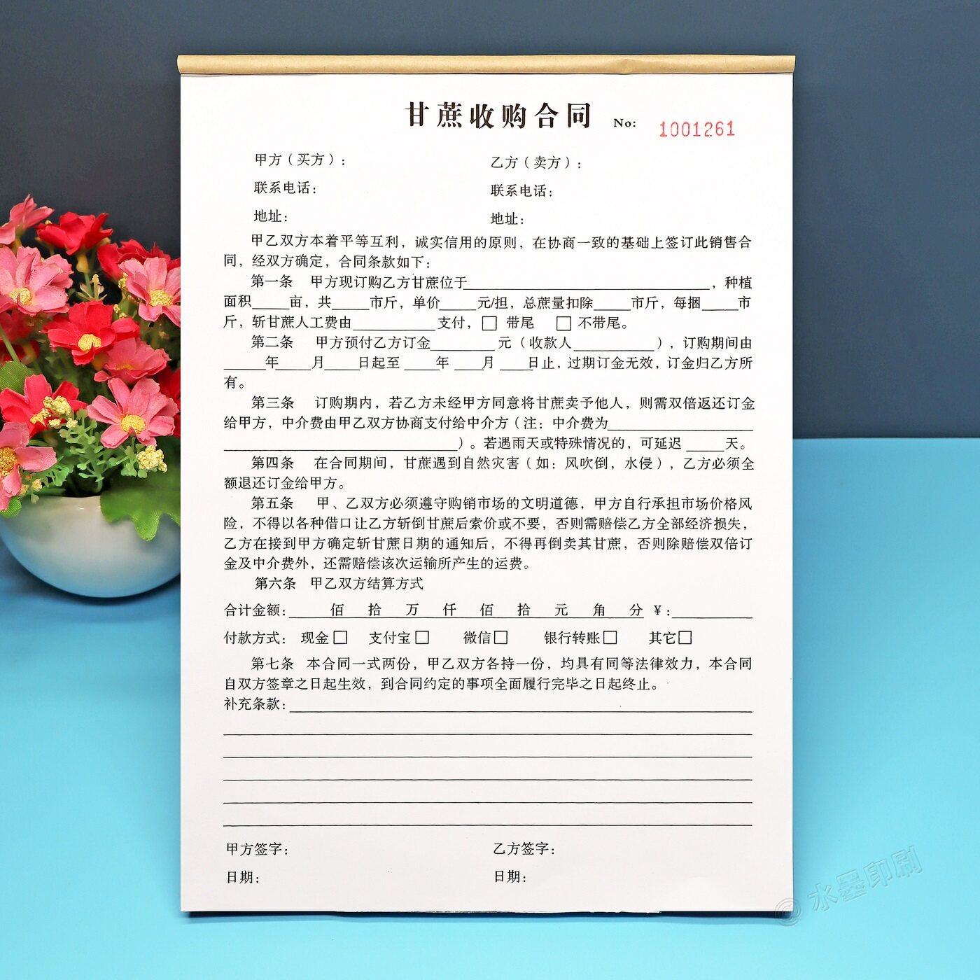 通用甘蔗收购订购合同定制二联农产品糖料蔗购销采购协议书订货单