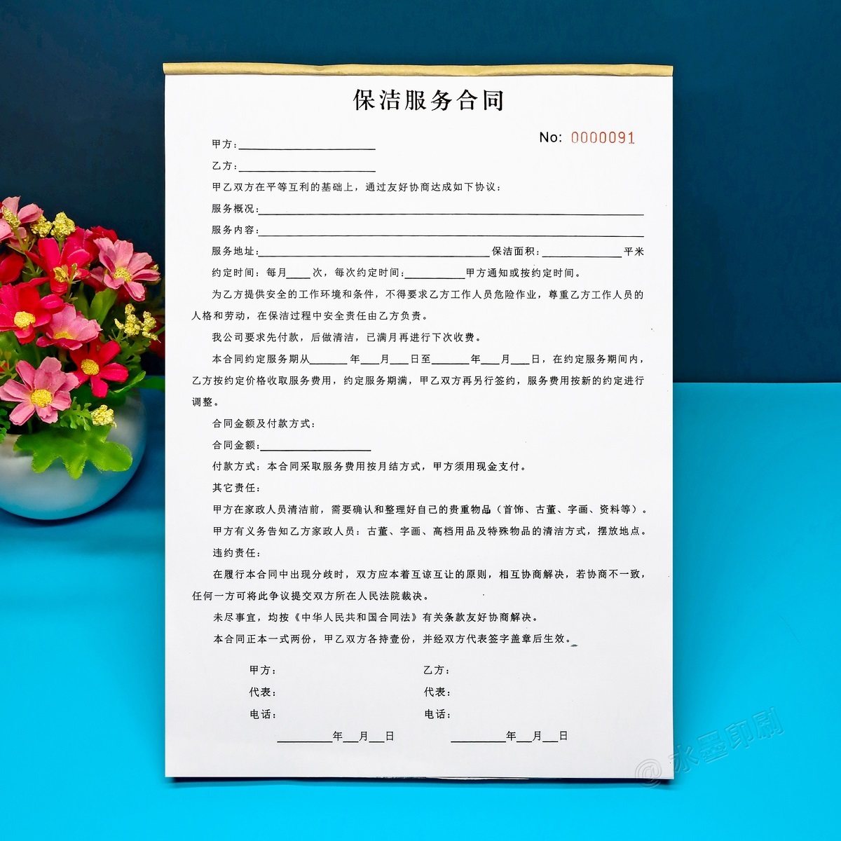 家政保洁服务合同定制开荒保洁协议家政保洁服务上门保洁承包协议