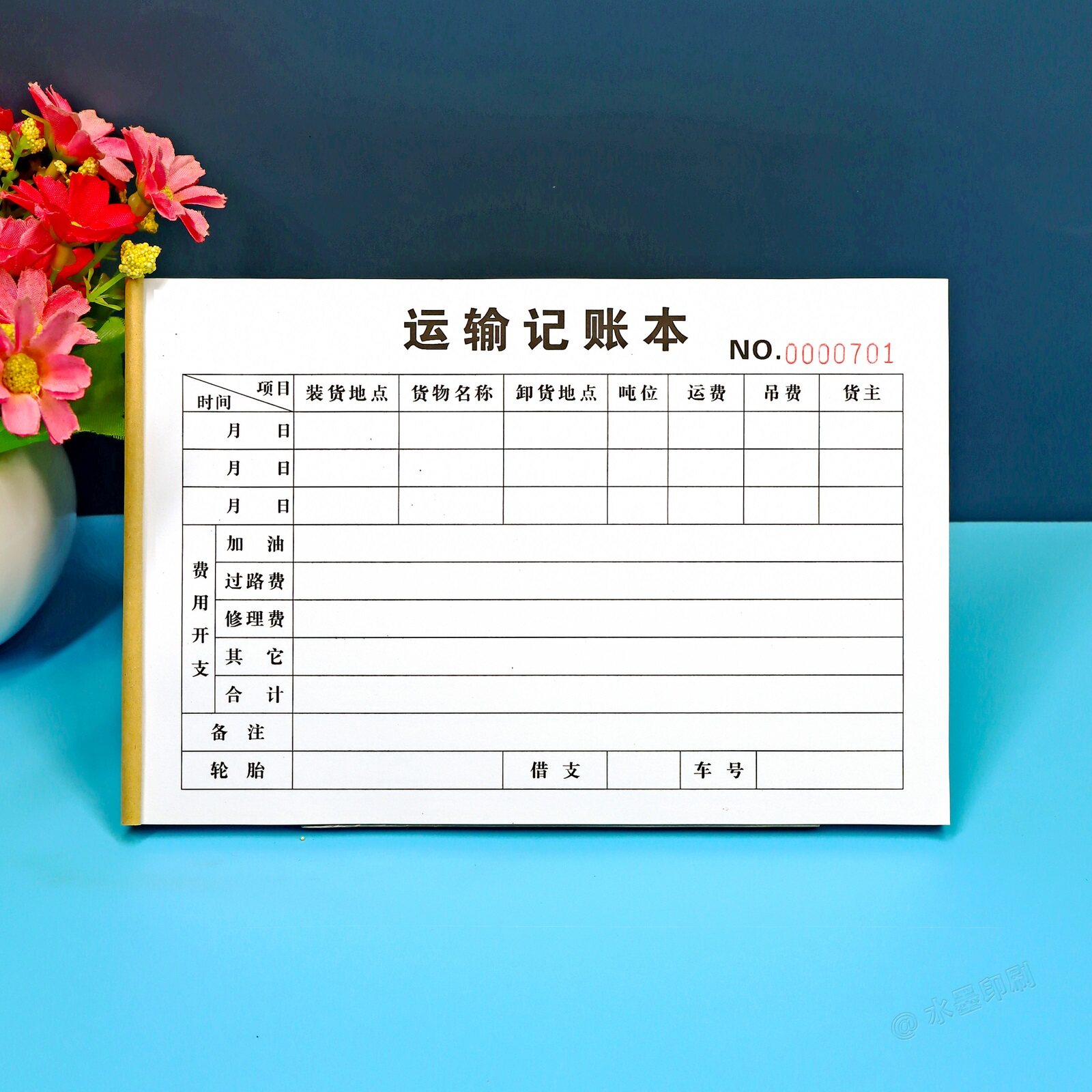 货车出车记账本收支明细定制