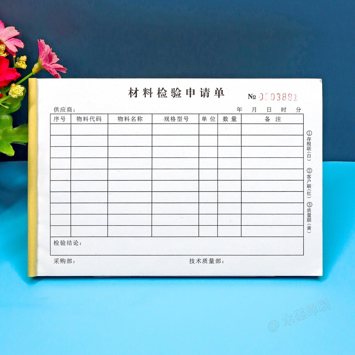 二联三联来料送检验收单定制印刷