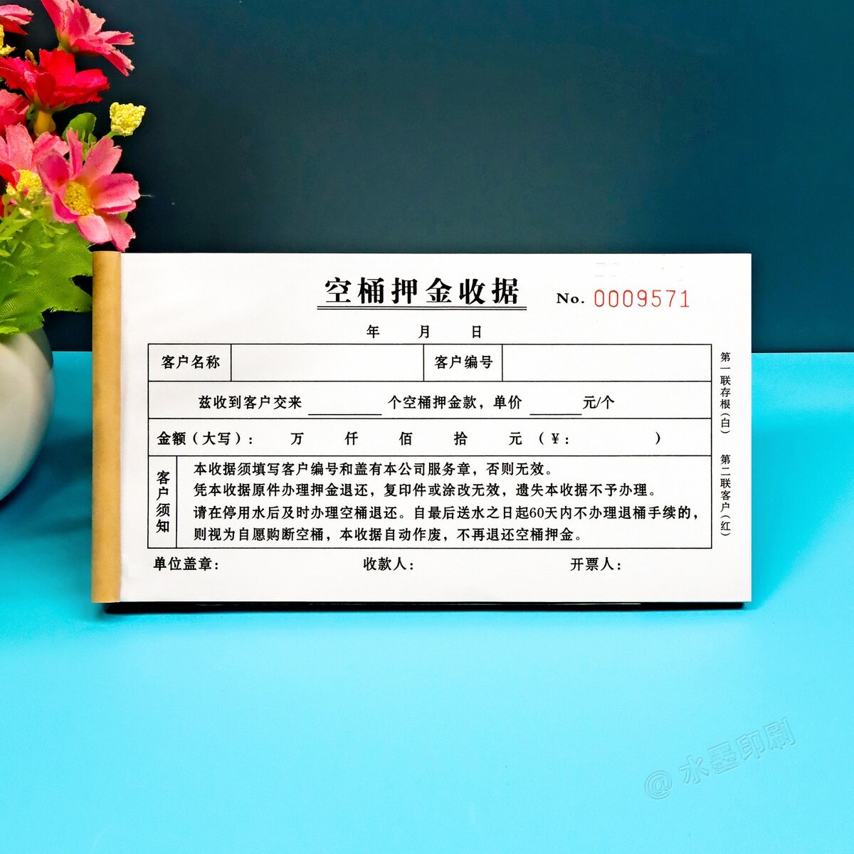 送水客户空桶押金收据一二联定制