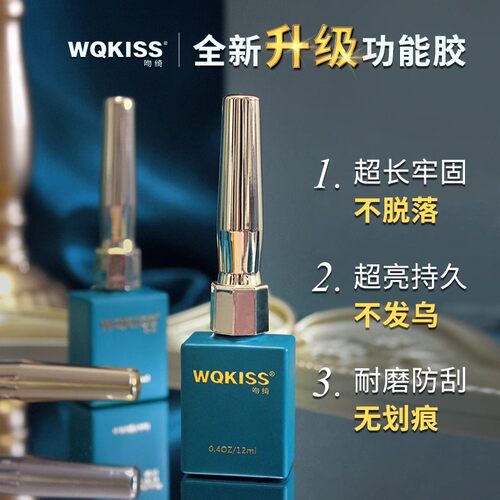 钢化封层甲油胶功能胶底胶超亮