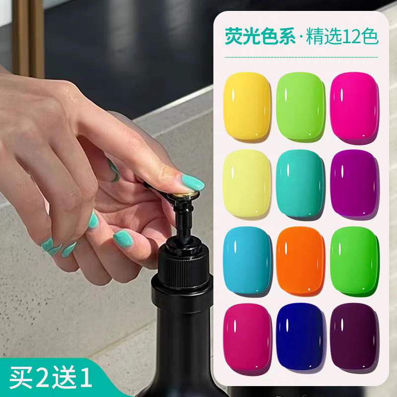 荧光色甲油胶蓝绿色黄色玫粉色多巴胺美甲2026新款美甲店专用显白