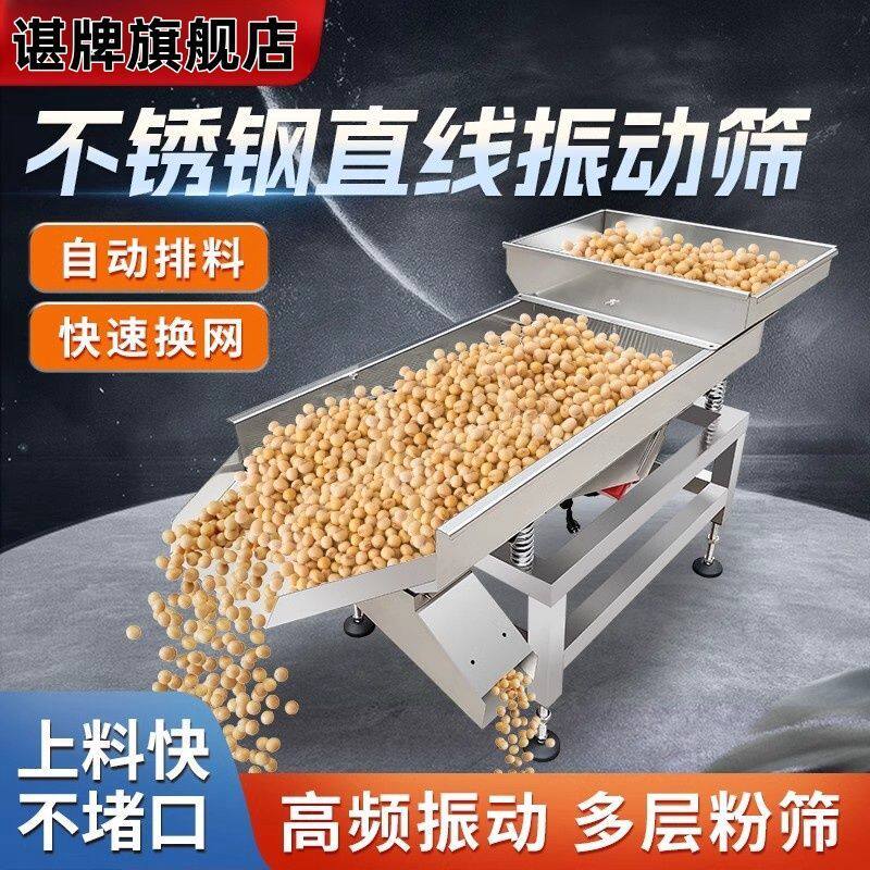 不锈钢直线振动筛工业震动筛粉机小型筛沙机茶叶水口料电动筛厂家