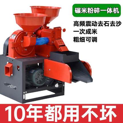 细糠碾米机粉碎机家用商用新型好运来农友组合稻谷玉米剥壳打厂家