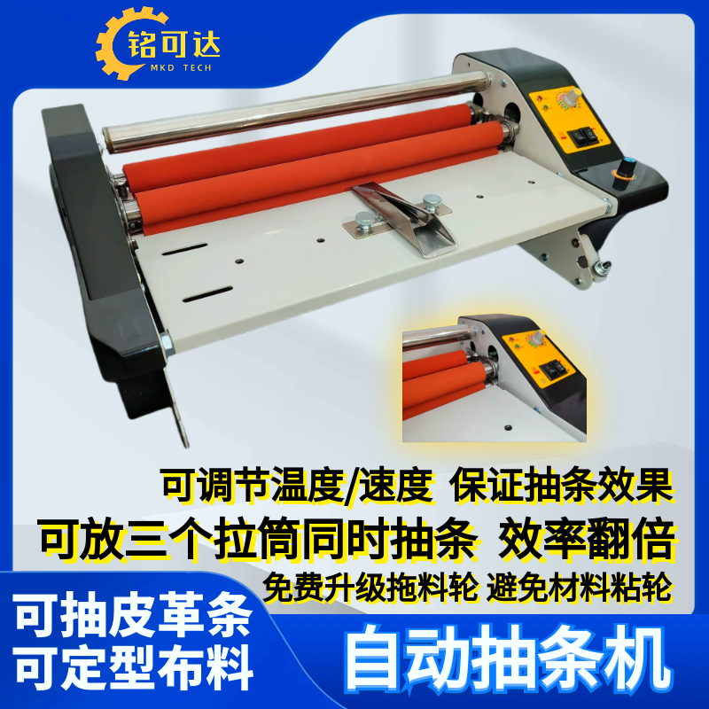 小型服装烫条机器烫衬机