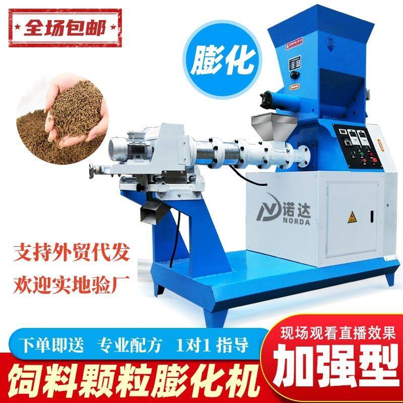 鱼饲料膨化机小型浮料澎