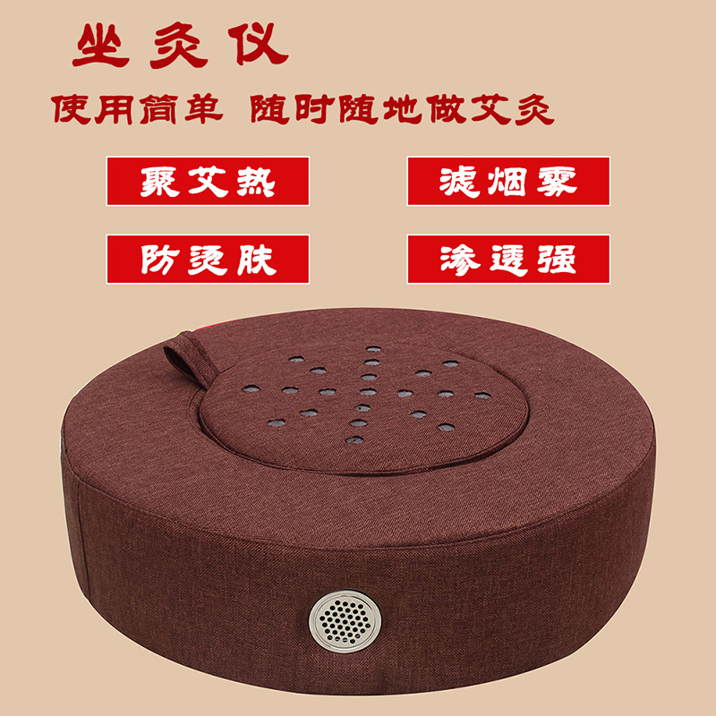艾灸仪器坐灸仪艾灸盒随身灸家用妇科宫寒蒲团熏蒸仪家庭式