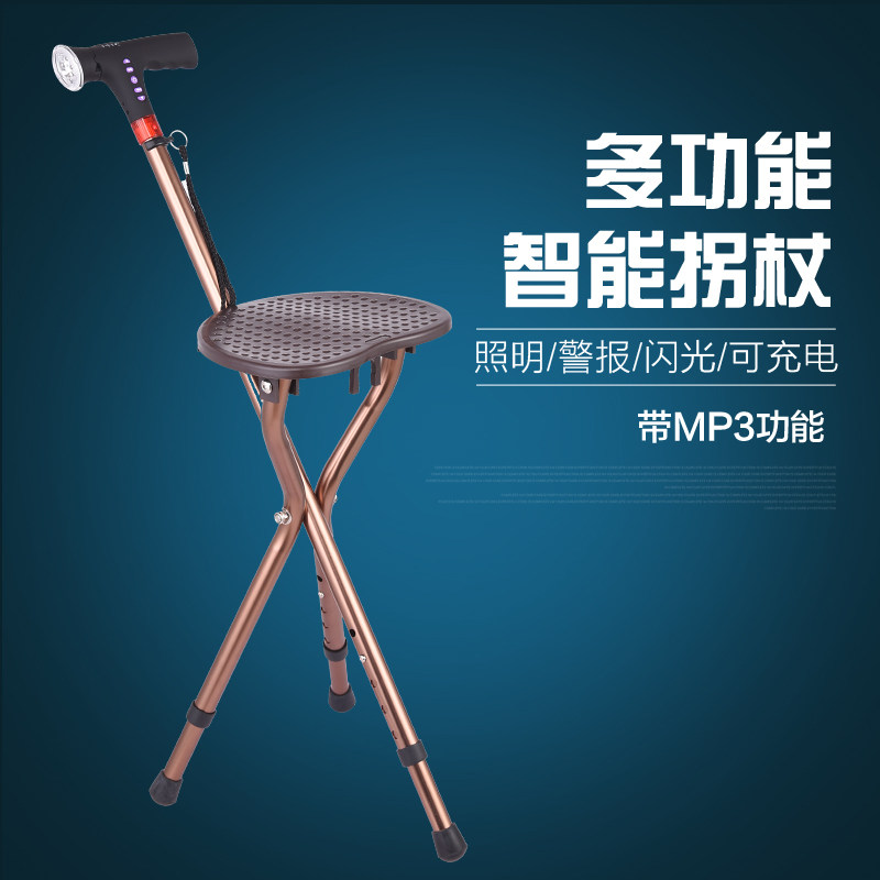 包邮老年人伸缩手杖凳多功能拐杖带收音机智能三脚凳拐棍椅MP3