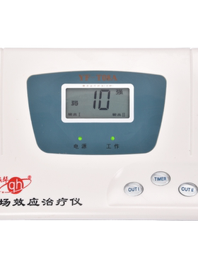 庆华场效应治疗仪t08a关节炎腰椎