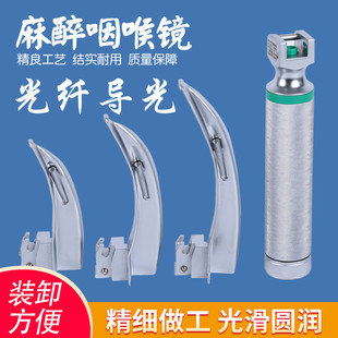 上海跃进申光麻醉喉镜专为疑难型气管设计成人不锈钢气管插管喉镜