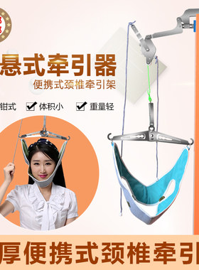 助邦门悬式颈椎牵引架家用理疗仪颈椎病拉伸牵引器吊脖子牵引椅