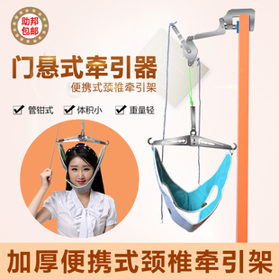 助邦门悬式颈椎牵引架家用理疗仪颈椎病拉伸牵引器吊脖子牵引椅