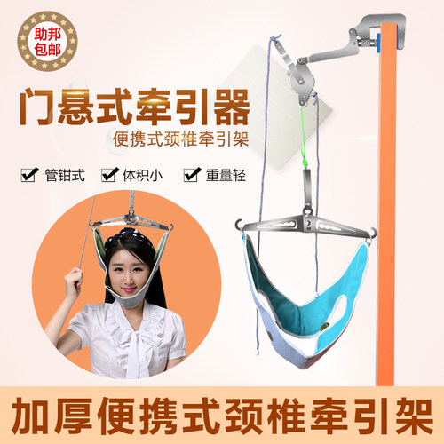 助邦门悬式颈椎牵引架家用理疗仪颈椎病拉伸牵引器吊脖子牵引椅