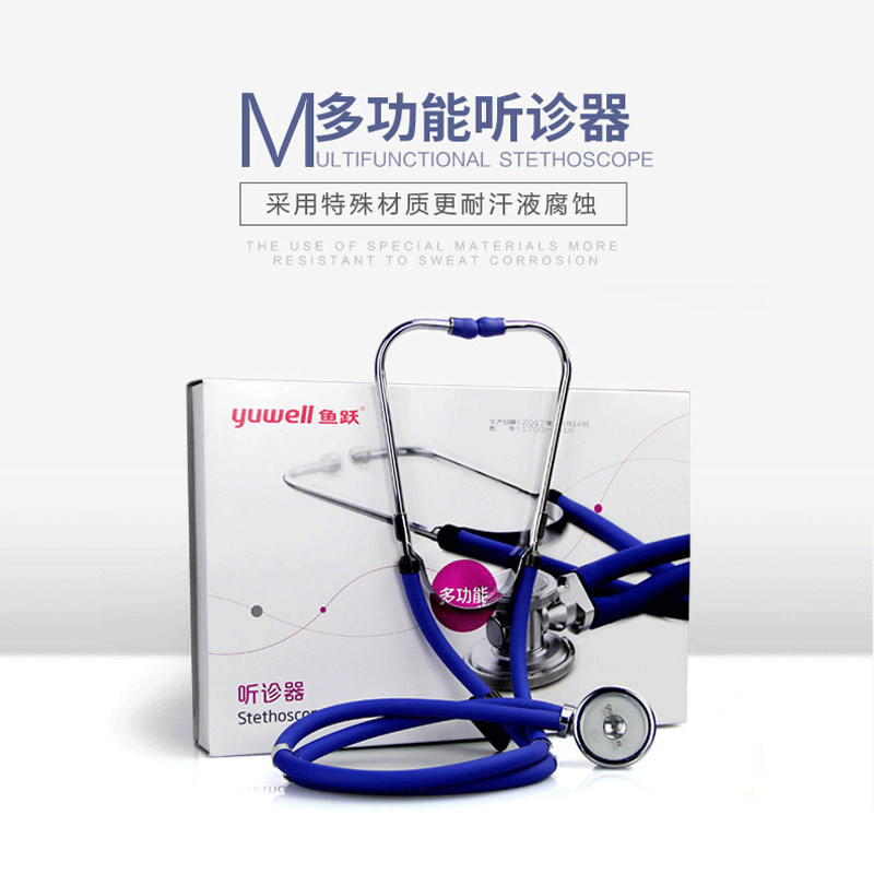 儿科听诊器医用专业级双管多功能心肺听孕妇胎儿胎心儿童家用图片