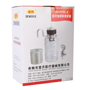 登月医用废液收集器吸引瓶负压吸引器吸引瓶医院设备带配件1100ml