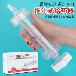 威阳流食助推旋转推注式给药顺胃管喂饭喂食器灌注器鼻饲管进食器