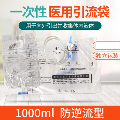 华越牌一次性加粗加长管1.15米 加厚防回流防逆流引流袋集尿袋