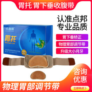 专业医用胃托防止胃下垂辅助护胃胃束胃带托胃垂束带男士女士老人