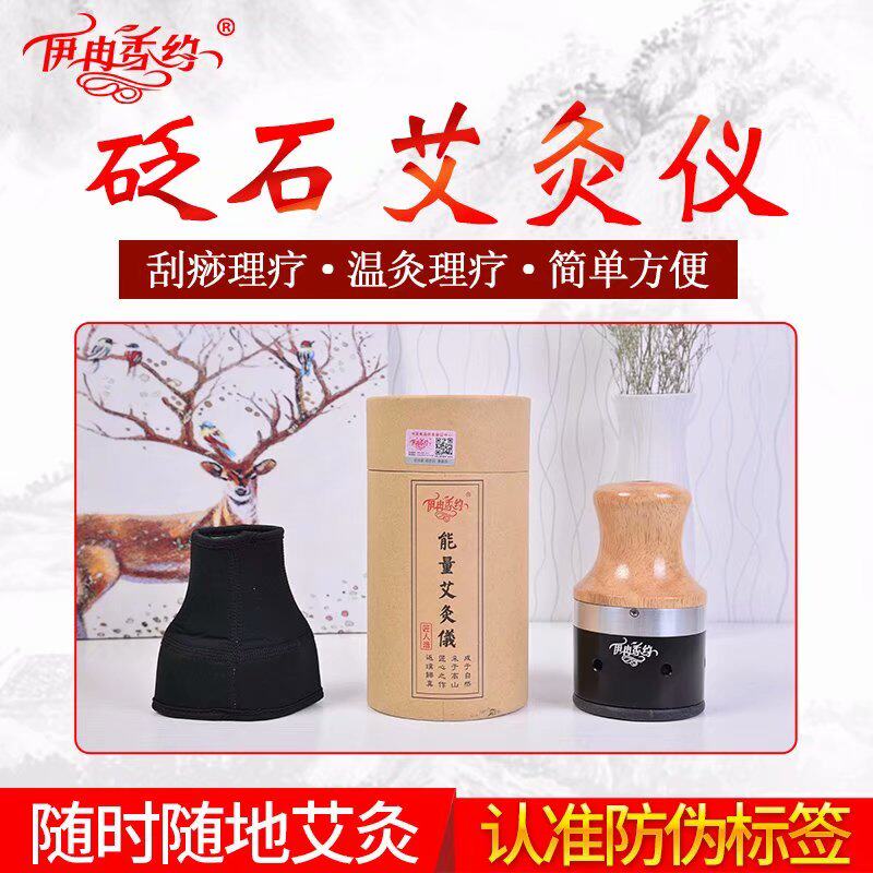 包邮能量艾灸仪 砭石温灸器具大号艾灸罐 刮痧推背通阳扶经络随身