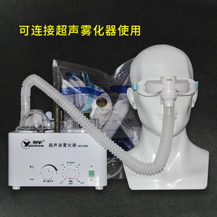 粤华WH-2000超声波雾化器医用家用成人儿童眼部雾化机干眼雾化仪