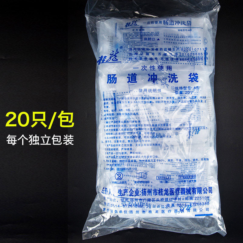 桂龙一次性肠道冲洗袋灌肠袋医用咖啡灌肠清肠器宿便水疗器便秘