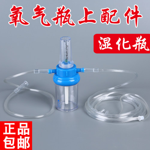 湿化瓶吸氧用吸氢用鼻氧管
