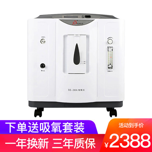 【医用93%高氧浓度】