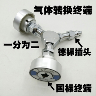 气体终端转换器国标转德标氧气空气负压国标插头转德标一分为二