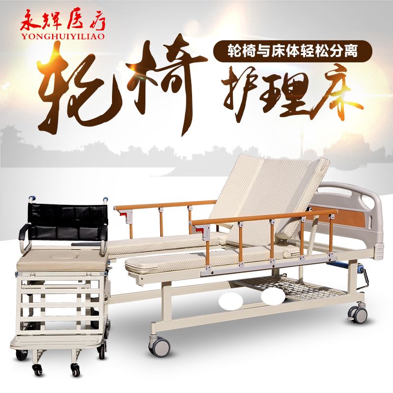 轮椅与床分离 高档床垫