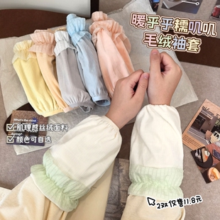 秋冬纯色花边丝绒袖套女短款防脏防污护袖头办公室学生羽绒服套袖