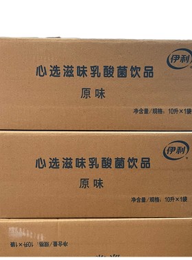 伊利心选滋味乳酸菌饮品10L