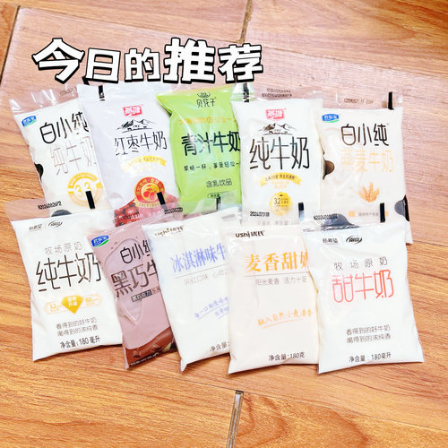 网红透明袋多品牌多口味牛奶
