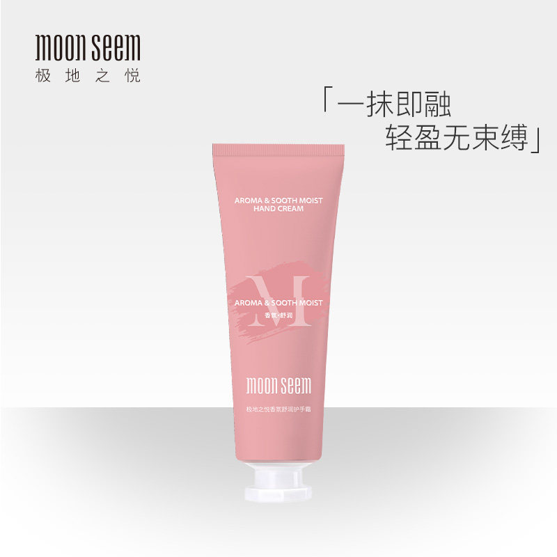 moonseem/极地之悦香氛舒润护手霜