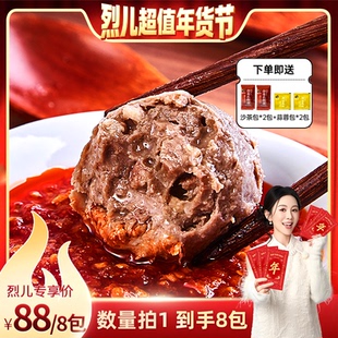 【烈儿超值年货节】潮汕正宗汕头牛肉丸牛筋丸火锅食材LE