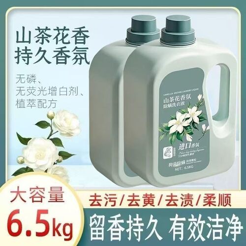 13斤洗衣液实惠大桶装
