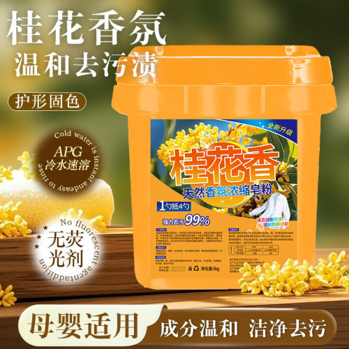 10斤洗衣粉天然皂粉大桶实惠