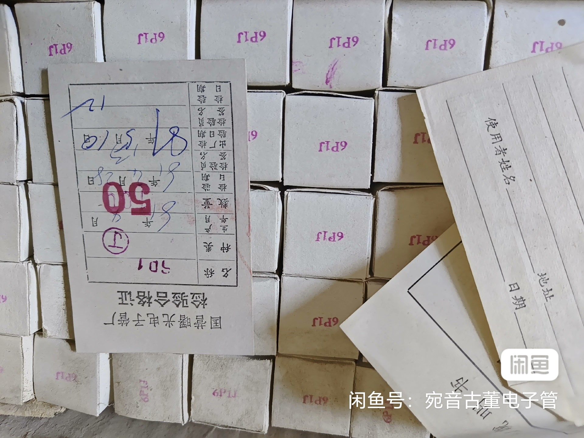 曙光  6p1  6AQ5  电子管 原盒原装 同期 同批次  少量   全新,影音电器,电子管,淘宝优惠券,粉丝福利购,淘宝优惠卷