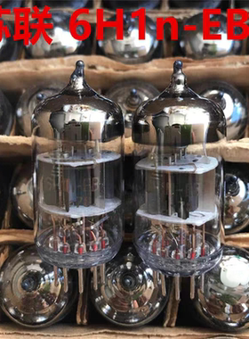 毒声管 苏联烫金字6H1n-EB升级6N1/ECC85/6AQ8长寿命高可靠电子管
